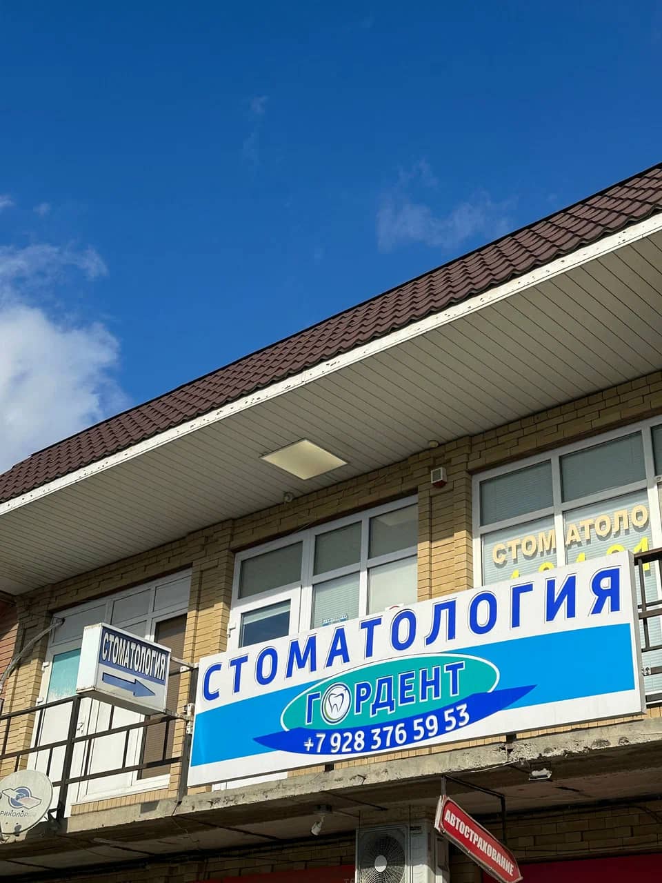 Незлобная, Базарный пер., 1Б